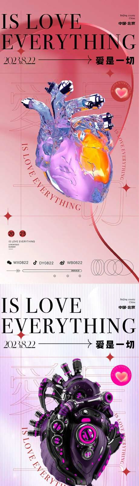 七夕海拔-采灵感-https://www.cailinggan.com/