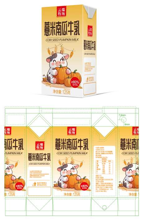 南瓜薏米牛奶-采灵感-https://www.cailinggan.com/