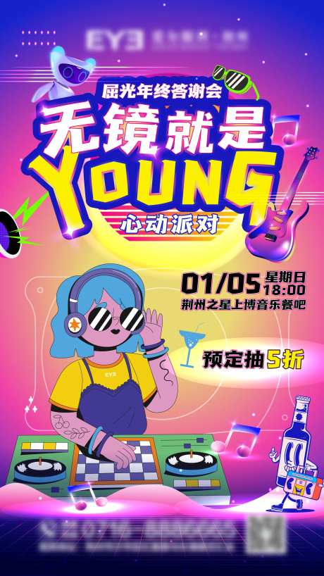 音乐餐吧近视摘镜活动海拔-采灵感-https://www.cailinggan.com/