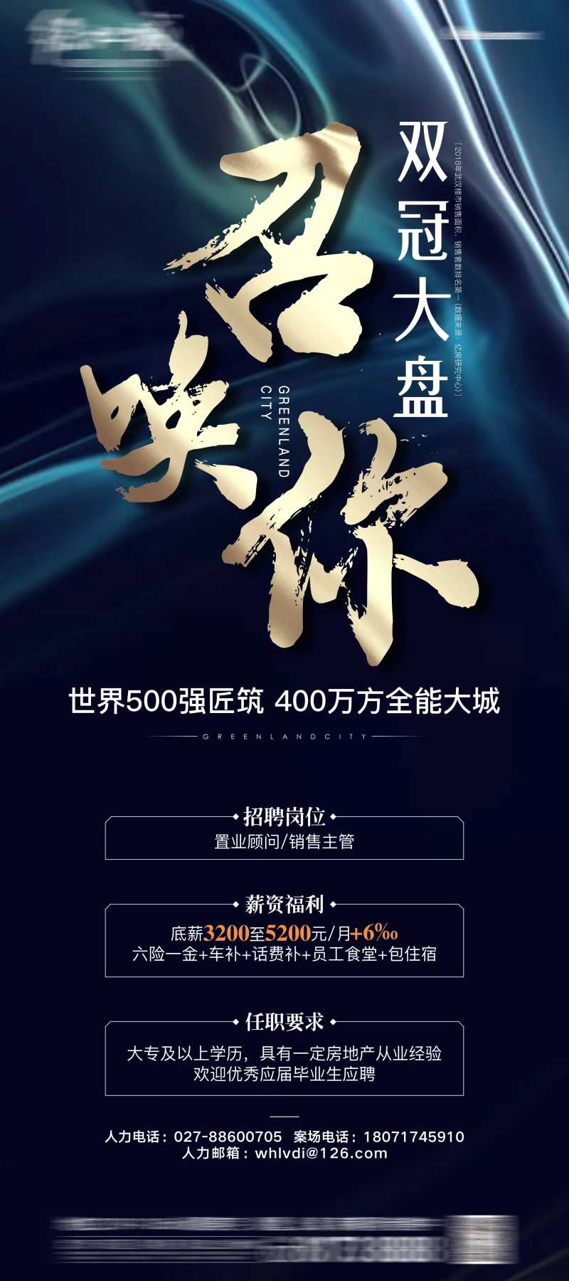 招聘书法刷屏稿-采灵感-cailinggan.com