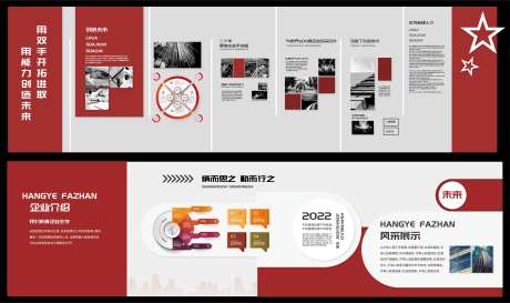 党建文化墙-采灵感-https://www.cailinggan.com/