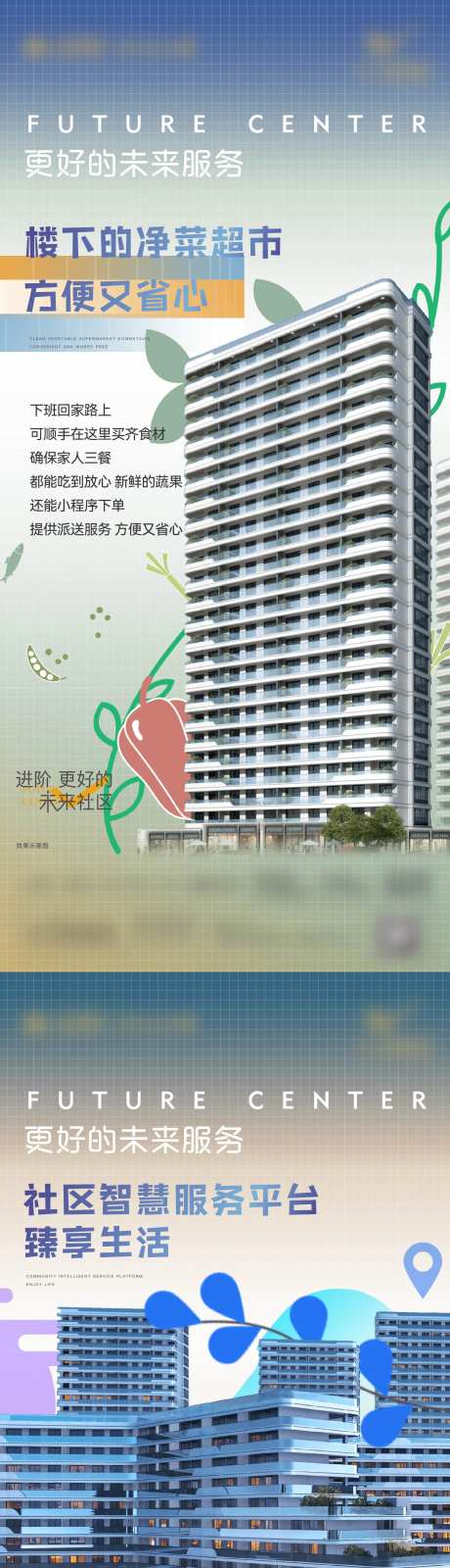 地产内部配套系列稿-采灵感-https://www.cailinggan.com/