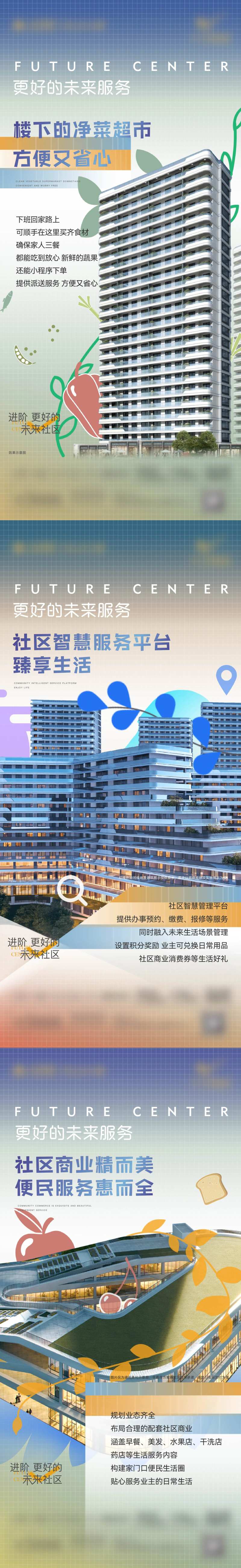 地产内部配套系列稿-采灵感-cailinggan.com