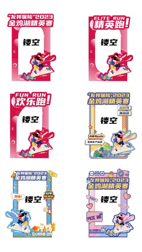 异形打卡拍照框-采灵感-https://www.cailinggan.com/