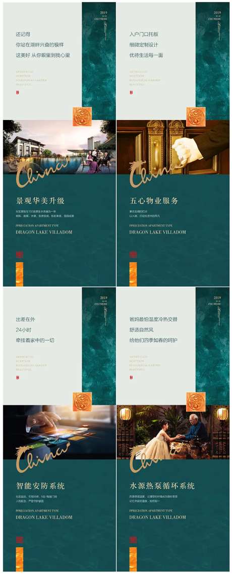 地产价值点展架-采灵感-https://www.cailinggan.com/