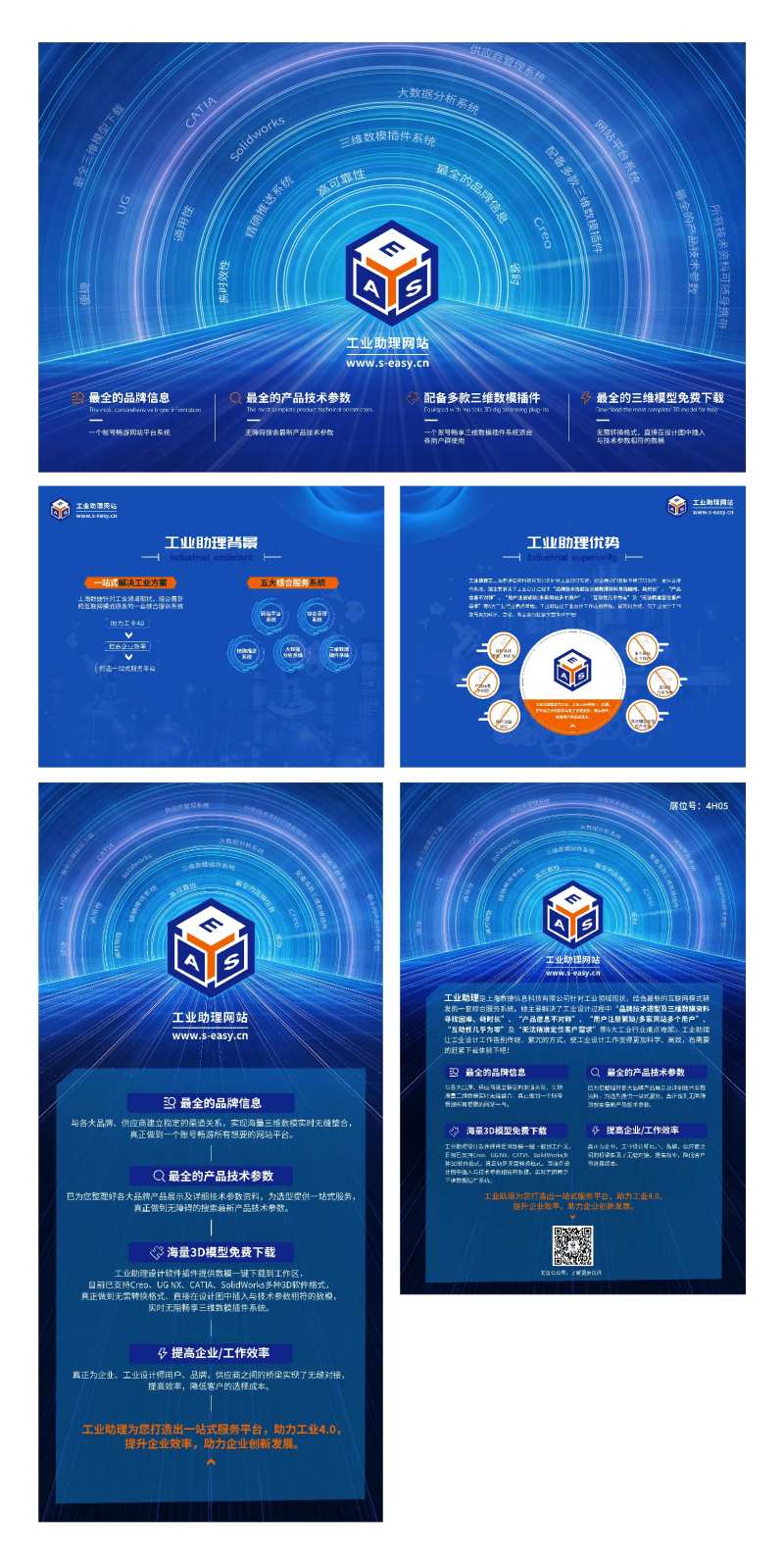 蓝色科技工业展背景-采灵感-cailinggan.com