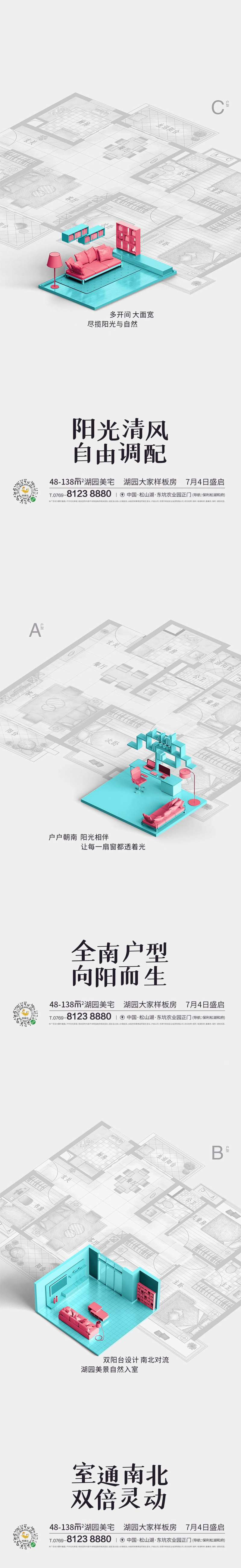 户型-采灵感-cailinggan.com