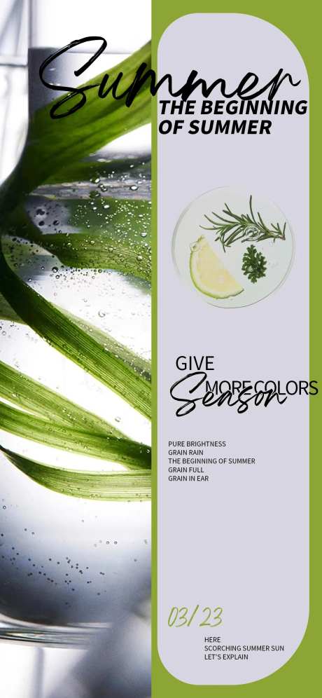 二十四节气清明夏至立夏海报-采灵感-https://www.cailinggan.com/