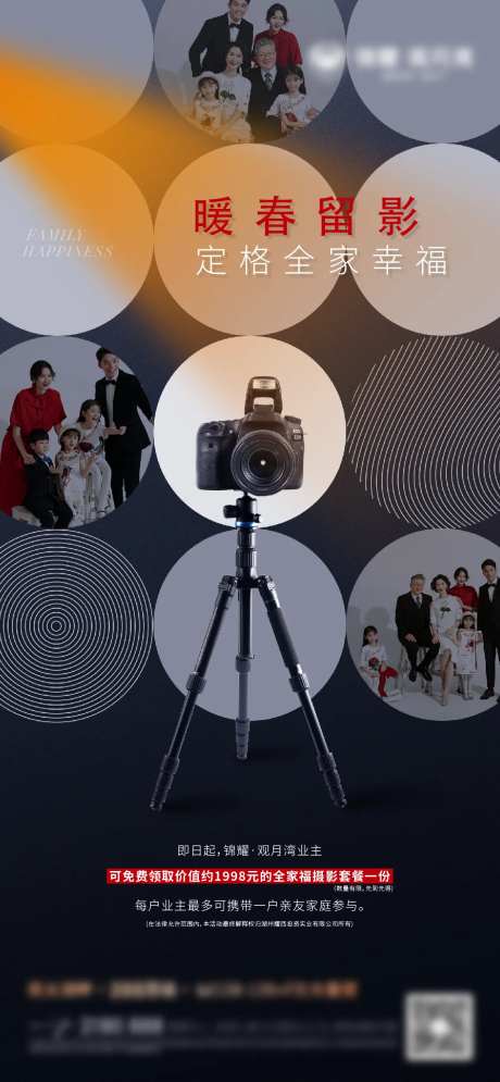 摄影活动-采灵感-https://www.cailinggan.com/