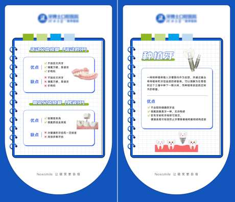 口腔种植修复海报-采灵感-https://www.cailinggan.com/
