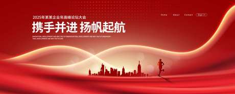 企业年会背景板-采灵感-https://www.cailinggan.com/