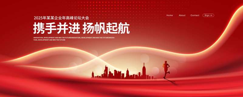 企业年会背景板-采灵感-cailinggan.com