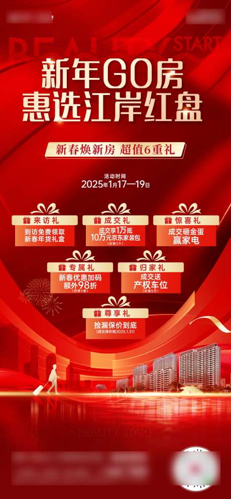 六重礼新年6重礼-采灵感-https://www.cailinggan.com/