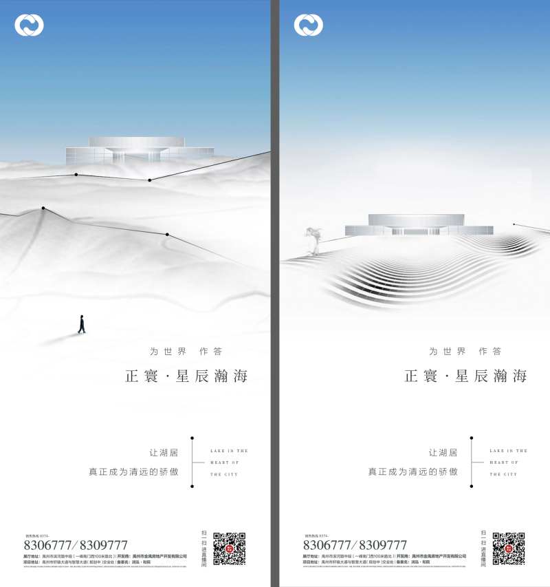 地产价值点系列海报现代风格提报-采灵感-cailinggan.com