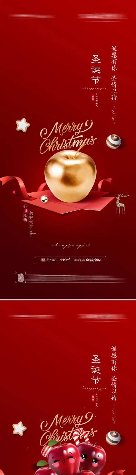 圣诞节创意海报(tif用PSD打开）-采灵感-https://www.cailinggan.com/