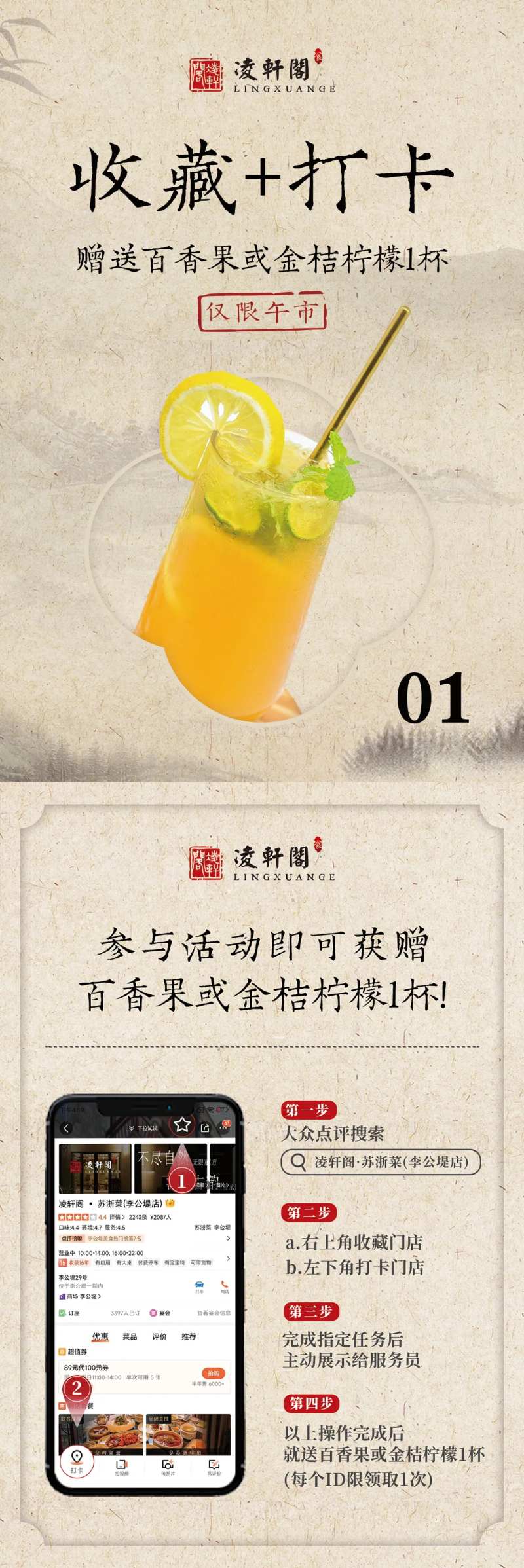 中餐收藏打卡海报-采灵感-cailinggan.com