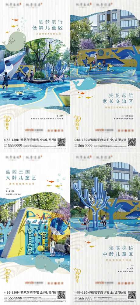 地产儿童游乐童梦系列单图-采灵感-cailinggan.com