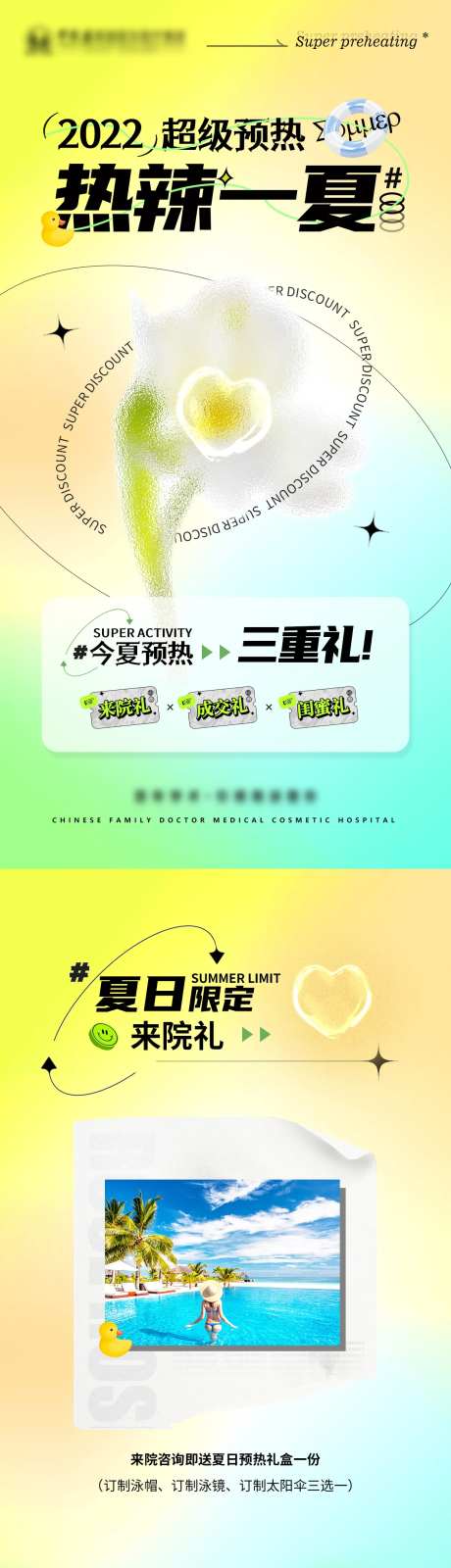 夏日主题海报-采灵感-https://www.cailinggan.com/