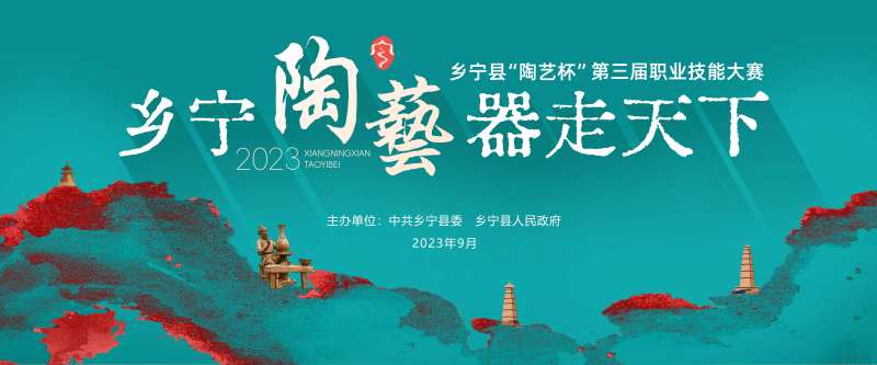 技能大赛海报-采灵感-cailinggan.com