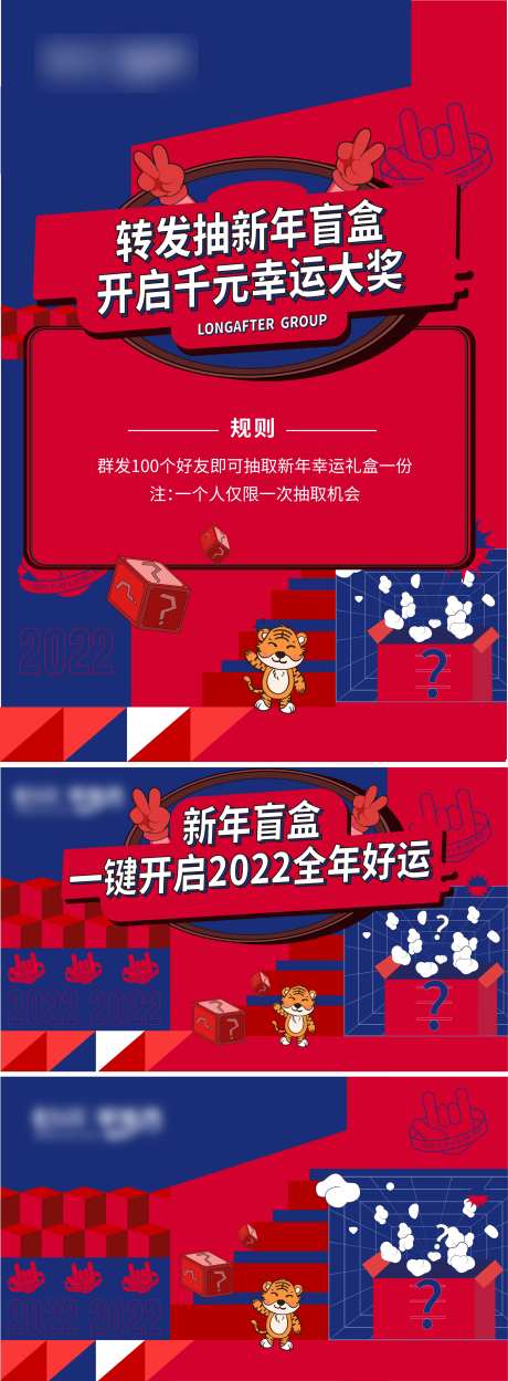 盲盒活动系列海报展板-采灵感-https://www.cailinggan.com/