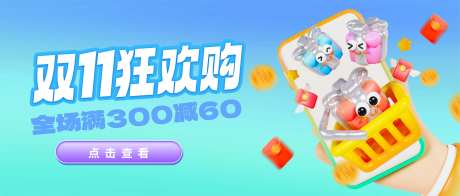 电商购物狂欢活动背景-采灵感-https://www.cailinggan.com/