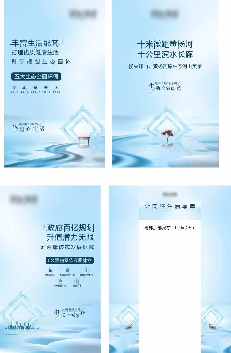 地产价值点加推电梯画面-采灵感-cailinggan.com