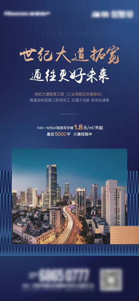 写字楼价值点简约海报                                                                                                                                                                                              -采灵感-https://www.cailinggan.com/