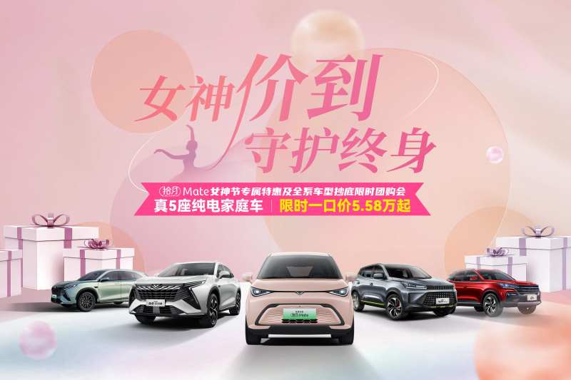 女神价到汽车主背景海报-采灵感-cailinggan.com