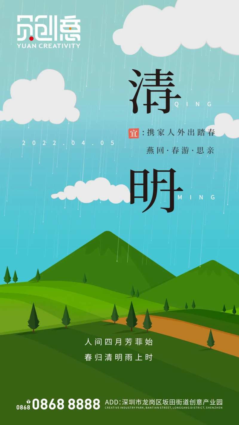 清明节海报设计-采灵感-cailinggan.com