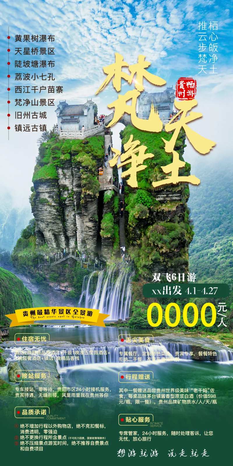 梵天净土-采灵感-cailinggan.com