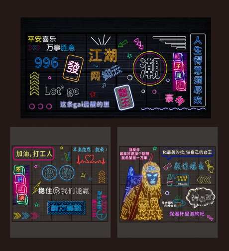 霓虹灯墙活动背景板-采灵感-https://www.cailinggan.com/