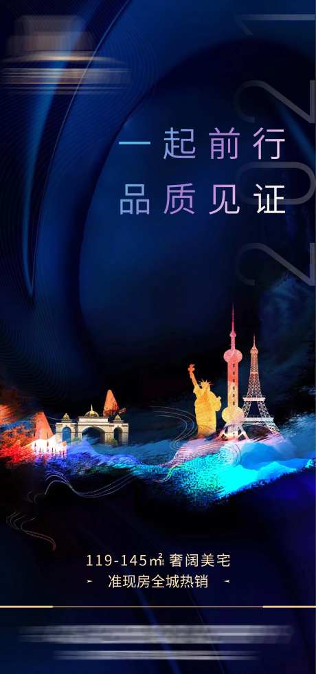 高端蓝色地产海报-采灵感-https://www.cailinggan.com/