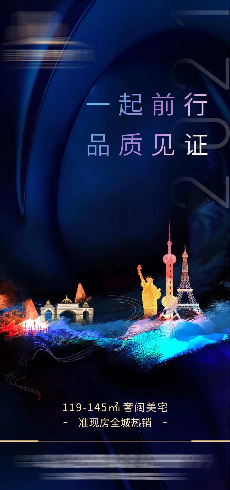高端蓝色地产海报-采灵感-cailinggan.com