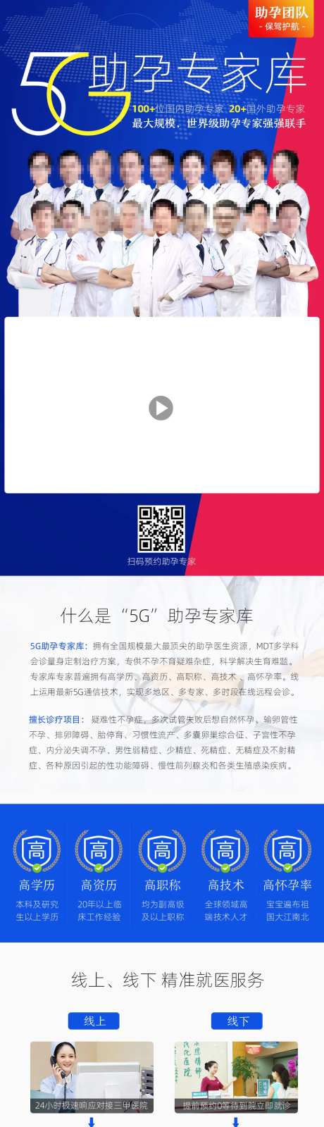 专家诊治流程专家详情页-采灵感-https://www.cailinggan.com/