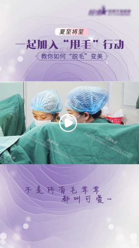 医美私密视频边框-采灵感-https://www.cailinggan.com/