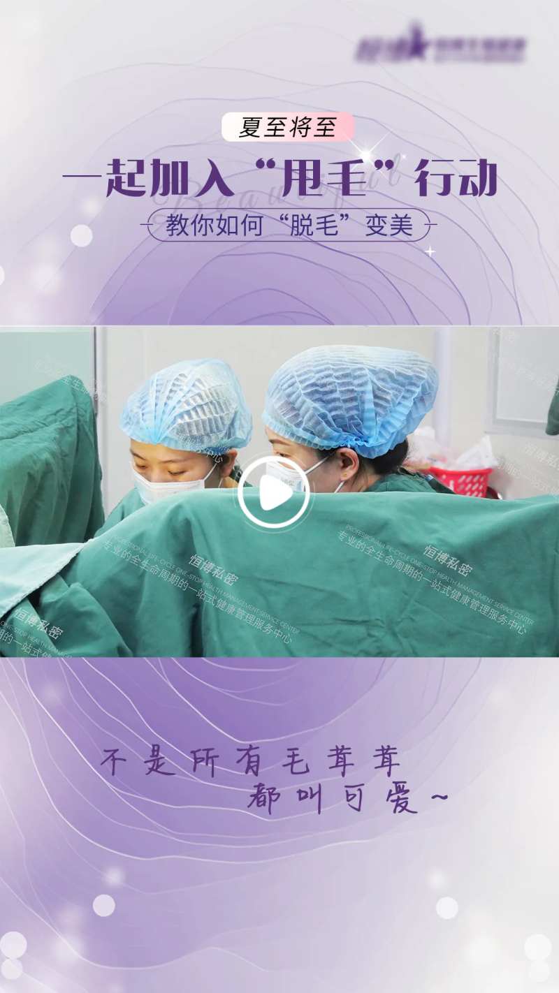 医美私密视频边框-采灵感-cailinggan.com