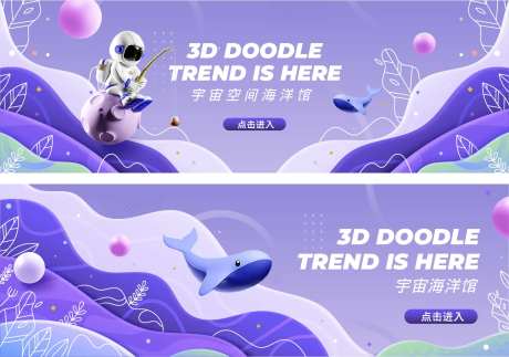 C4D海洋世界活动banner-采灵感-https://www.cailinggan.com/