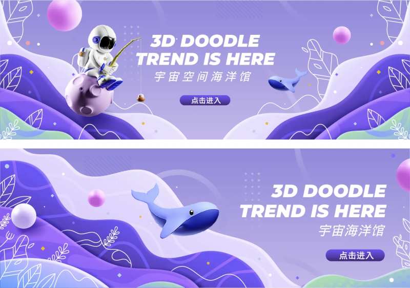 C4D海洋世界活动banner-采灵感-cailinggan.com