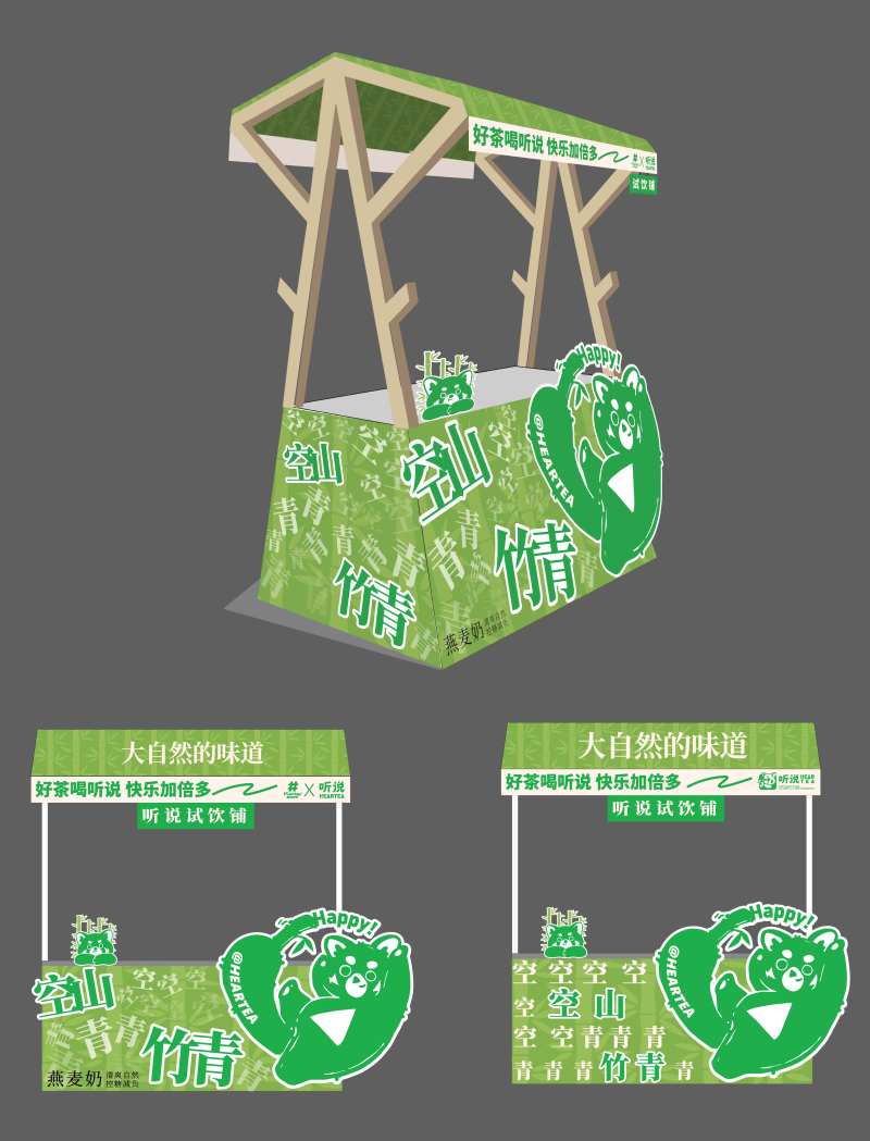 竹子市集摊位设计-采灵感-cailinggan.com