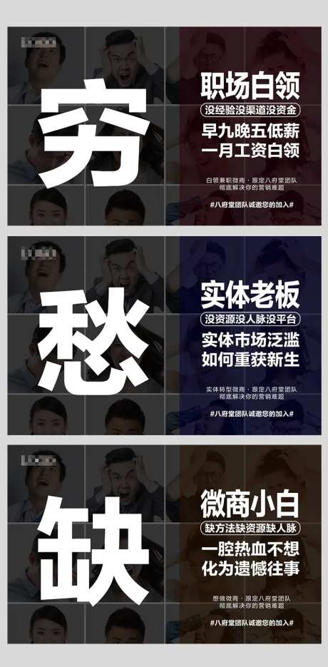 微商招商海报-采灵感-https://www.cailinggan.com/