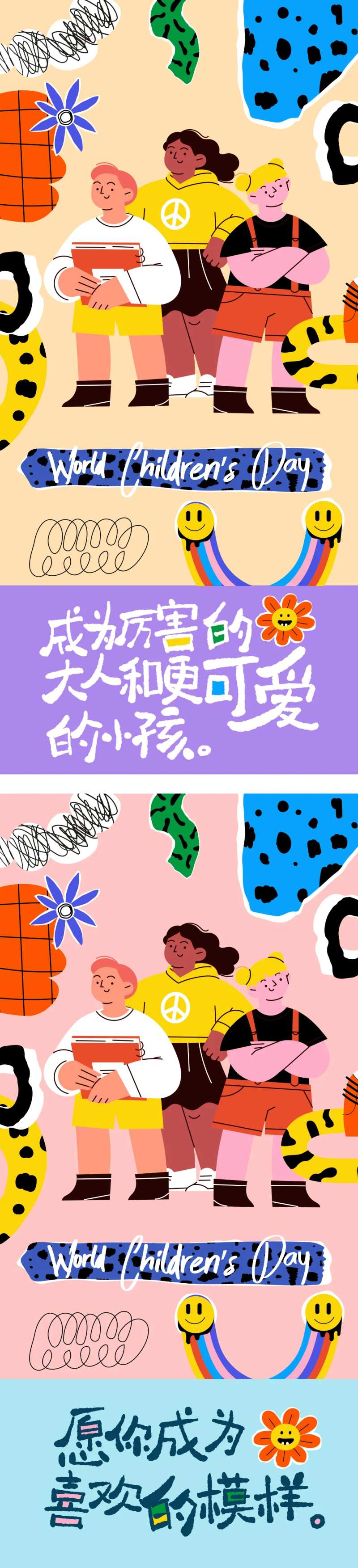 六一儿童节祝愿手绘卡通海报-采灵感-cailinggan.com