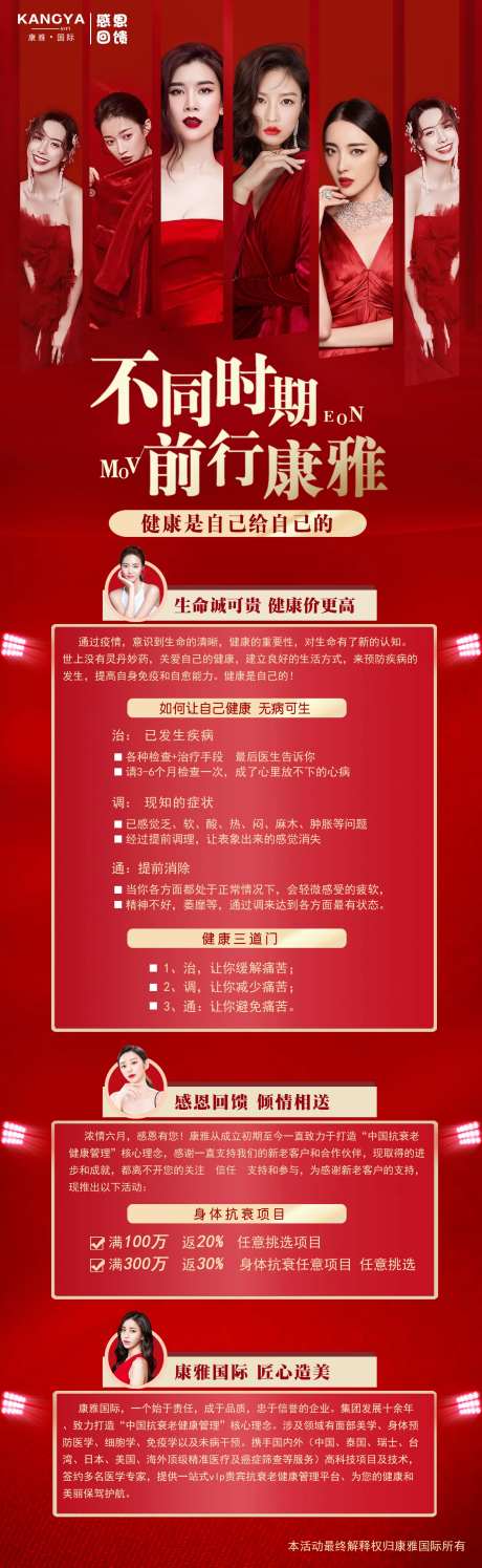 医美整形红金人物详情页                                                                                                                                                                                             -采灵感-https://www.cailinggan.com/
