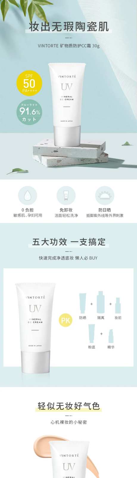 洗面奶促销电商详情页-采灵感-https://www.cailinggan.com/