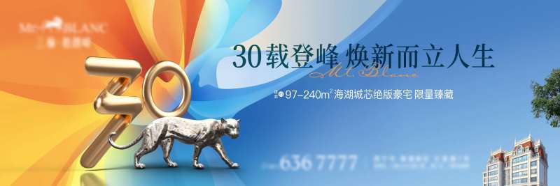 地产法式高端主形象-采灵感-cailinggan.com