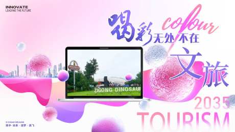 文化活动宣传背景板-采灵感-https://www.cailinggan.com/