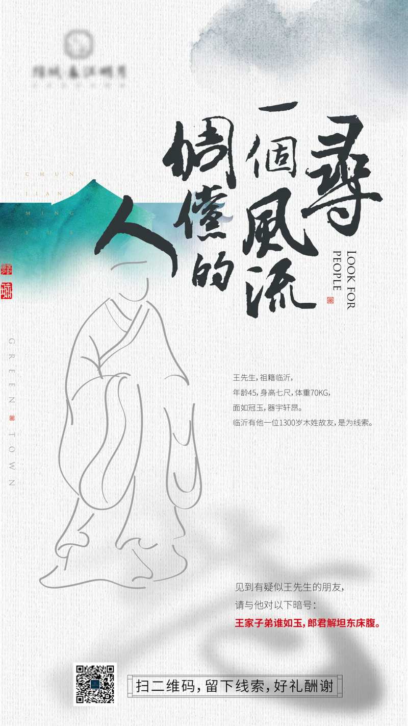寻人简约海报-采灵感-cailinggan.com