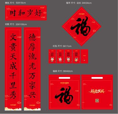 地产虎年春节新春大礼包-采灵感-cailinggan.com