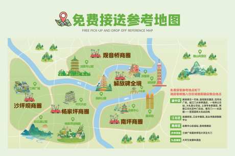 重庆接送地图-采灵感-https://www.cailinggan.com/