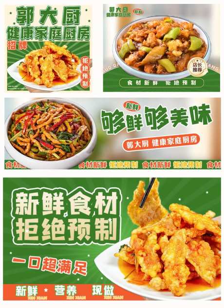 家常菜banner -采灵感-https://www.cailinggan.com/