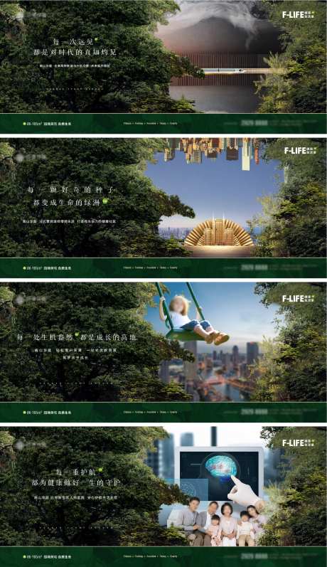 园林地产形象稿-采灵感-https://www.cailinggan.com/